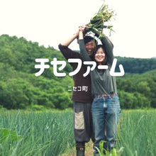 Load image into Gallery viewer, AWAITING HARVEST: Hokkaido ORGANIC Chise Farm Soy Tempeh 北海道オーガニック『チセファームのつるの子』大豆テンペ